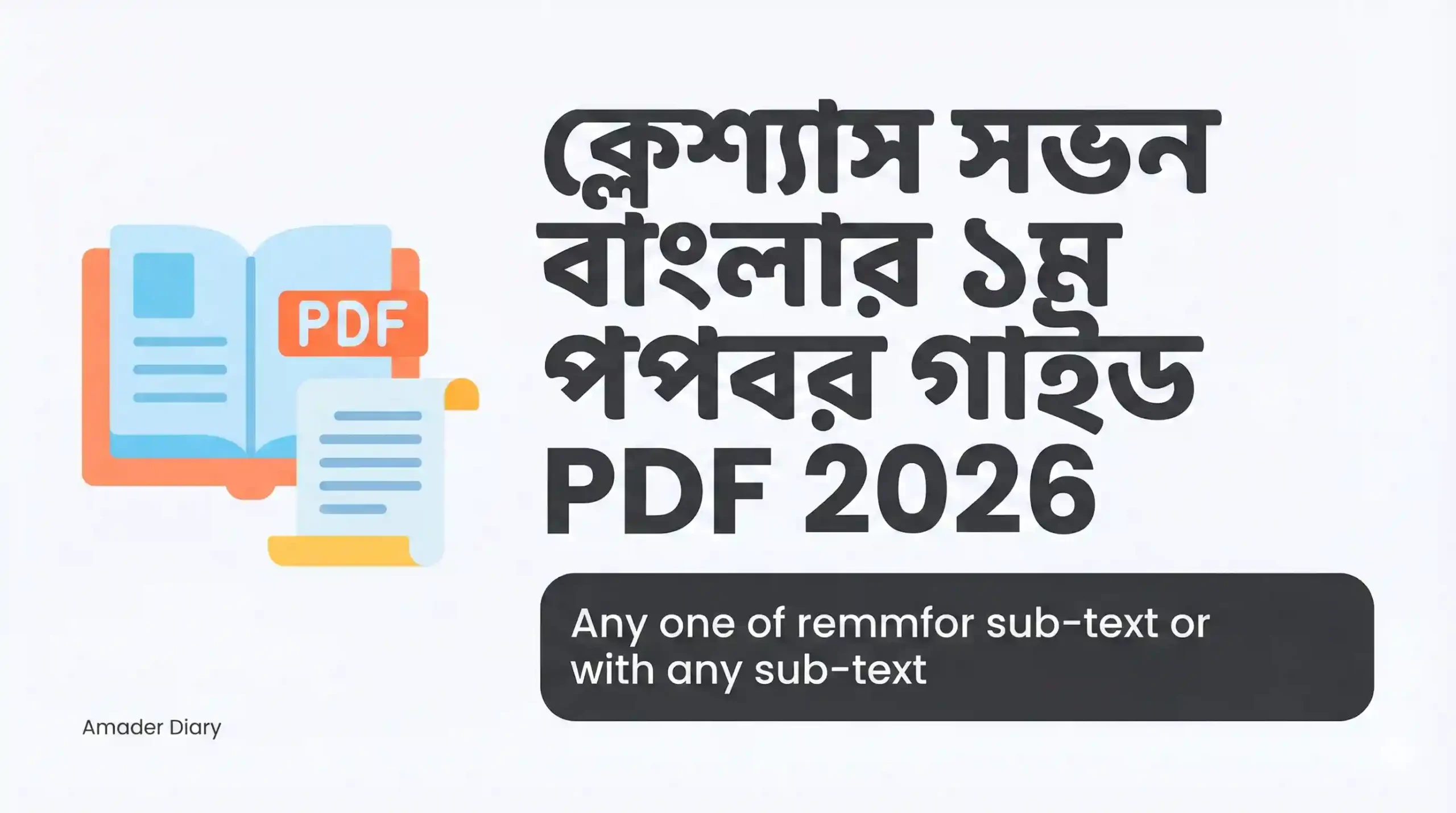 Class Seven Bangla 1st Paper Guide PDF 2026